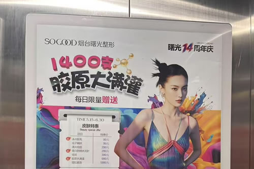 海门电梯广告